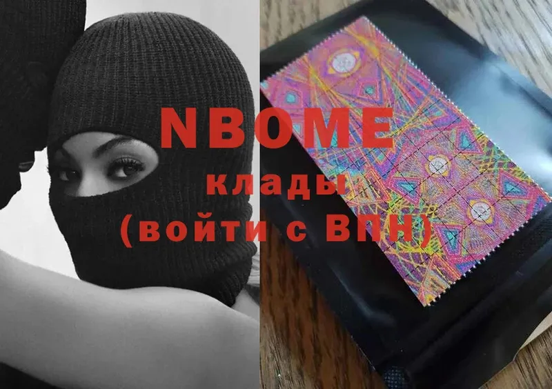 Марки NBOMe 1,8мг  Новочебоксарск 